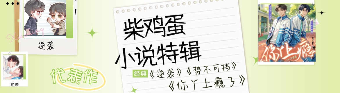 哇塞fm主题活动1
