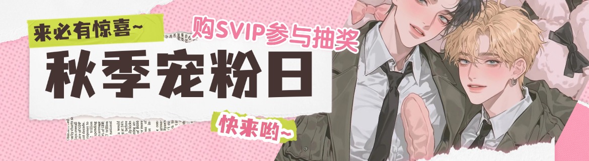 哇塞fm主题活动2