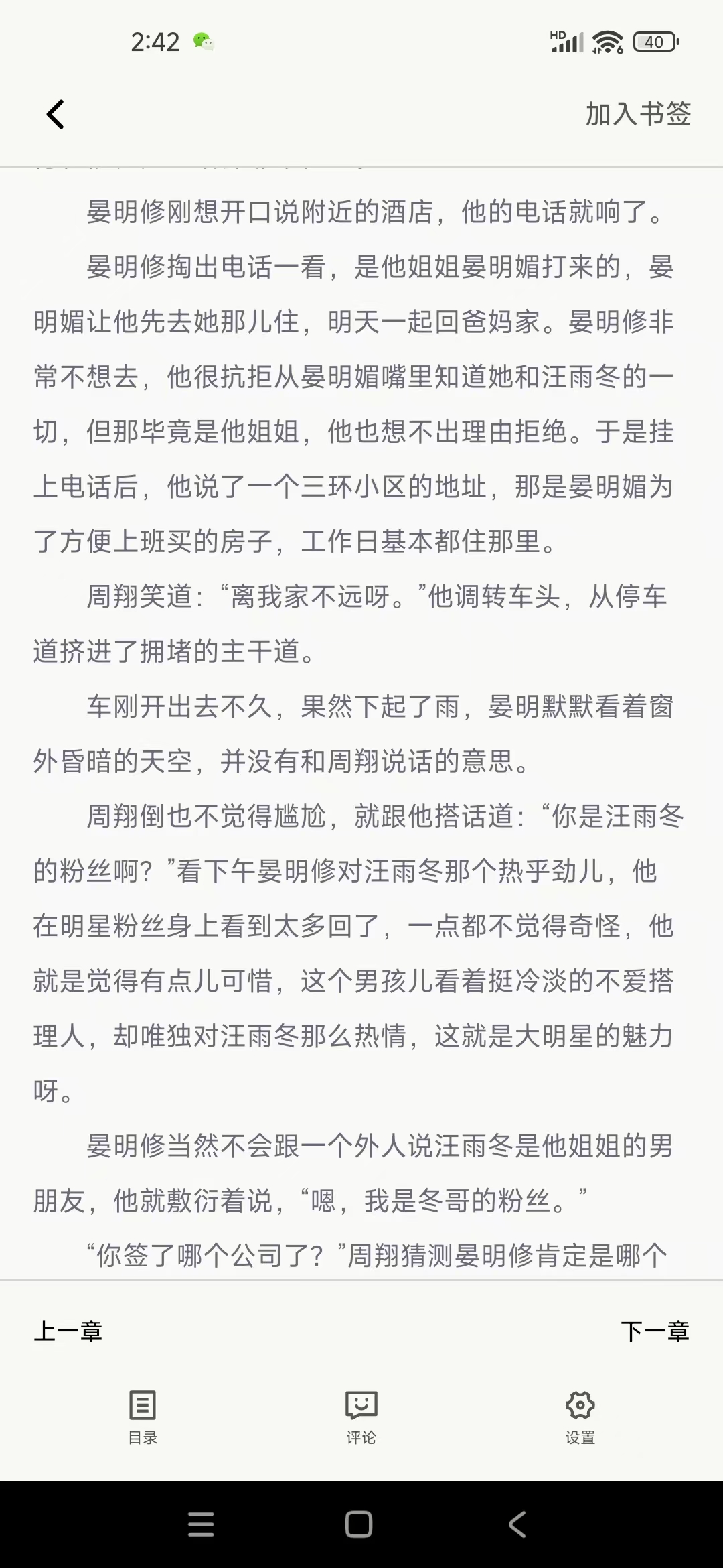 哇塞fm截图6